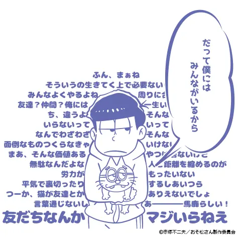 ねこ入れポケット付き『おそ松さん』一松カラーパーカー登場 | おたく