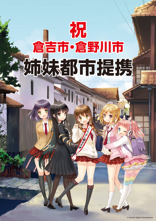 ファンの力で『ひなビタ♪』倉野川市と鳥取県倉吉市が姉妹都市に！舞台モデルと噂の場所をレッツ聖地巡礼！