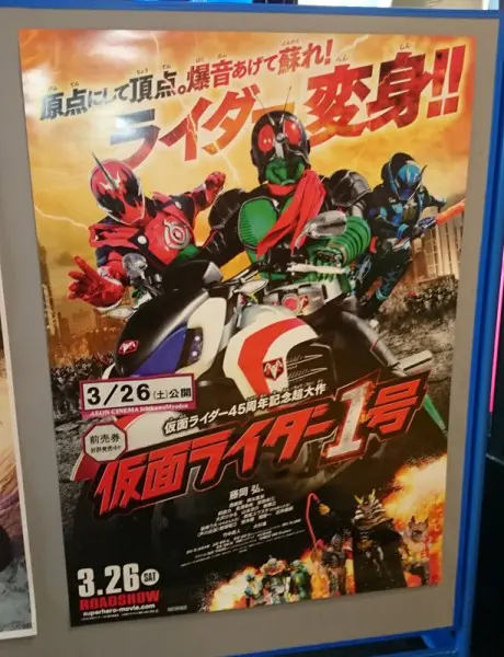 仮面ライダー1号