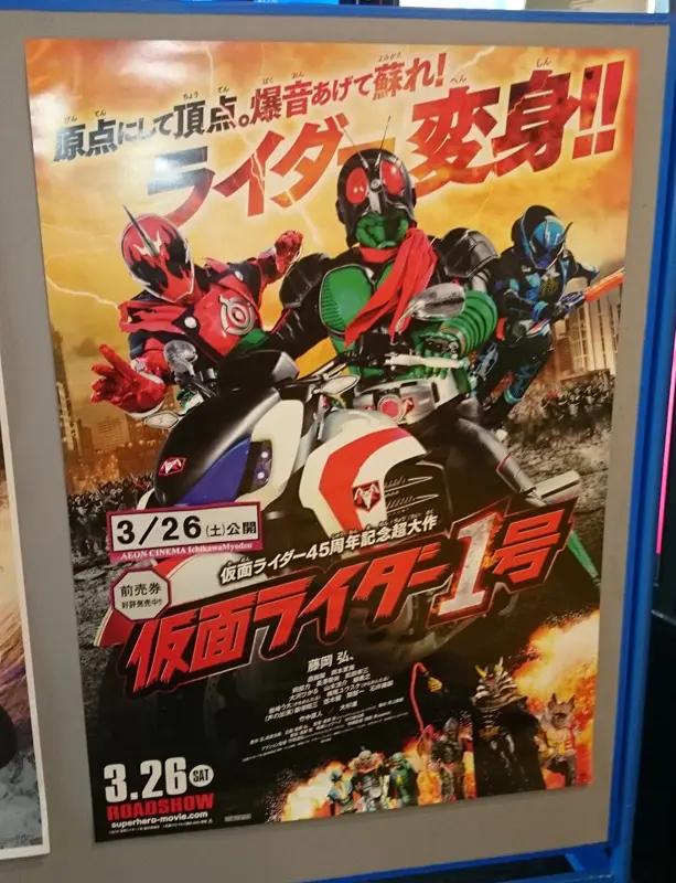 映画『仮面ライダー1号』はなぜ観客の心をうつのか