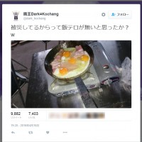 被災地からの飯テロ「被災飯テロ」がポジティブと話題