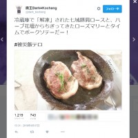 被災飯テロ