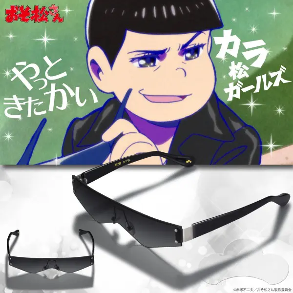 おそ松さん・カラ松サングラス　鯖江の職人技術で再現