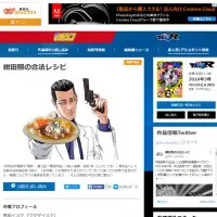 任侠系お料理男子マンガ『紺田照の合法レシピ』