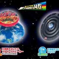 日清焼そばU.F.O.40周年キャンペーン