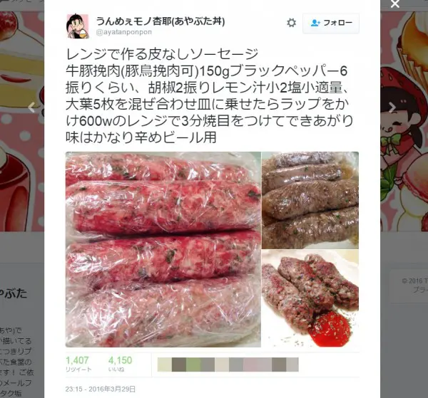 うんめもの杏耶（あやぶた食堂）さんの投稿