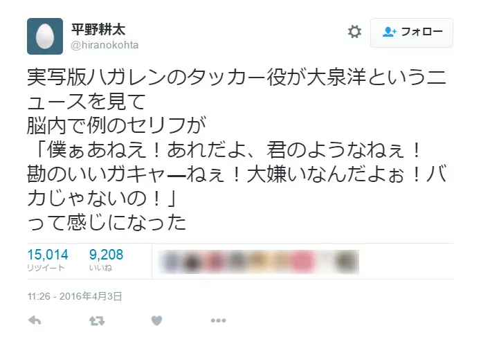 大泉洋ハガレン実写でタッカー報道→「勘のいいガキャ―ねぇ！大嫌いなんだよぉ！」が話題