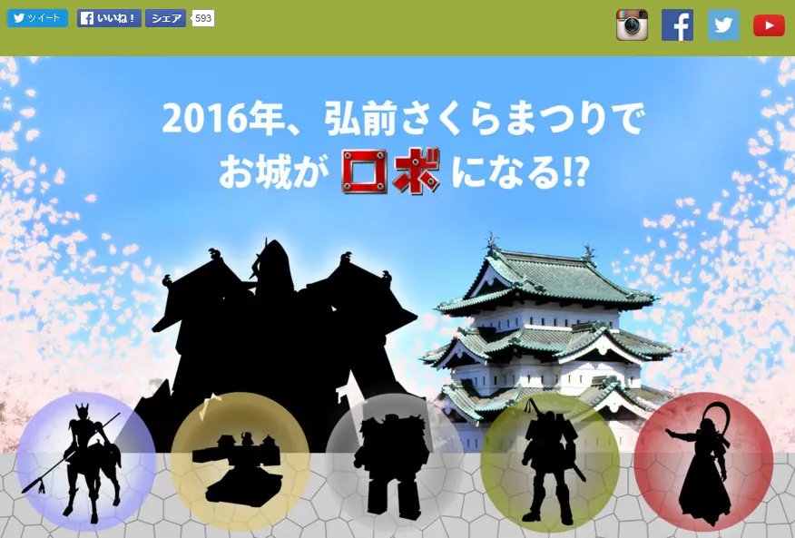 この春、弘前城が合体ロボに。テーマ曲は渡辺宙明＆水木一郎！