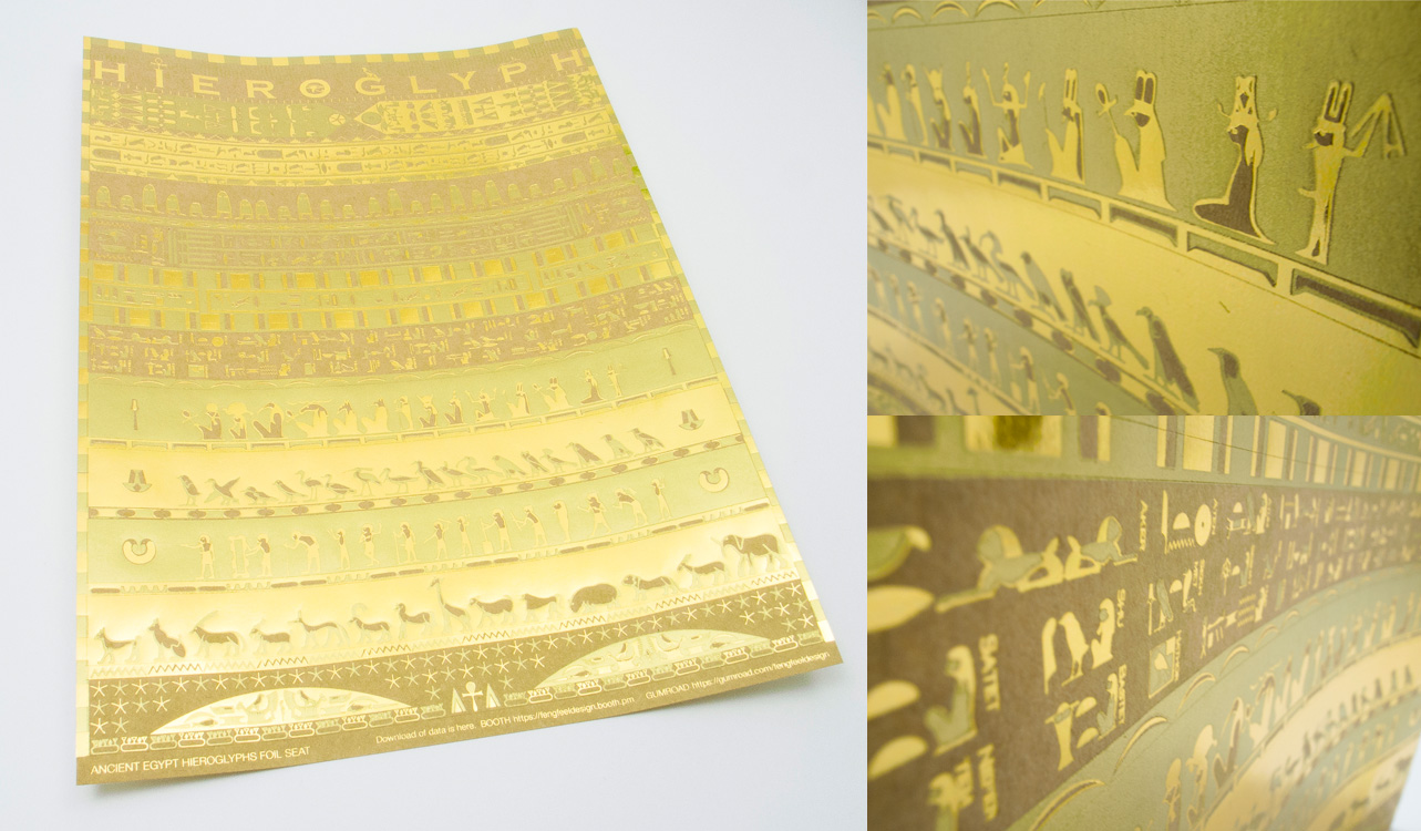 古代エジプトのヒエログリフあしらった黄金のクラフトシート誕生　マイ黄金の間とかできるよ！