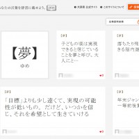 あなたの言葉を辞書に載せよう。