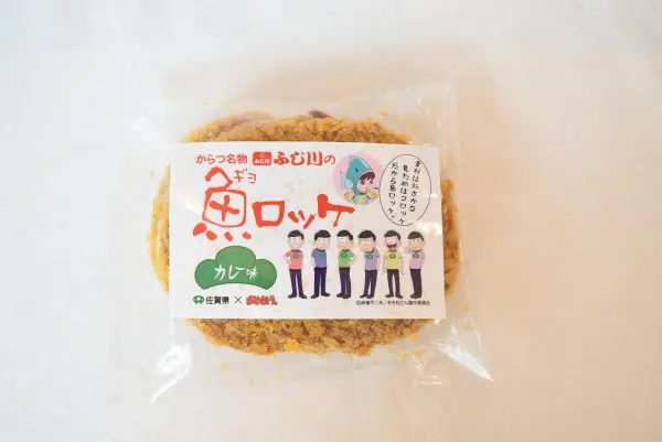 魚ロッケ