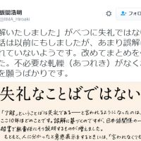 「了解いたしました」は別に失礼な言葉にはあたらない