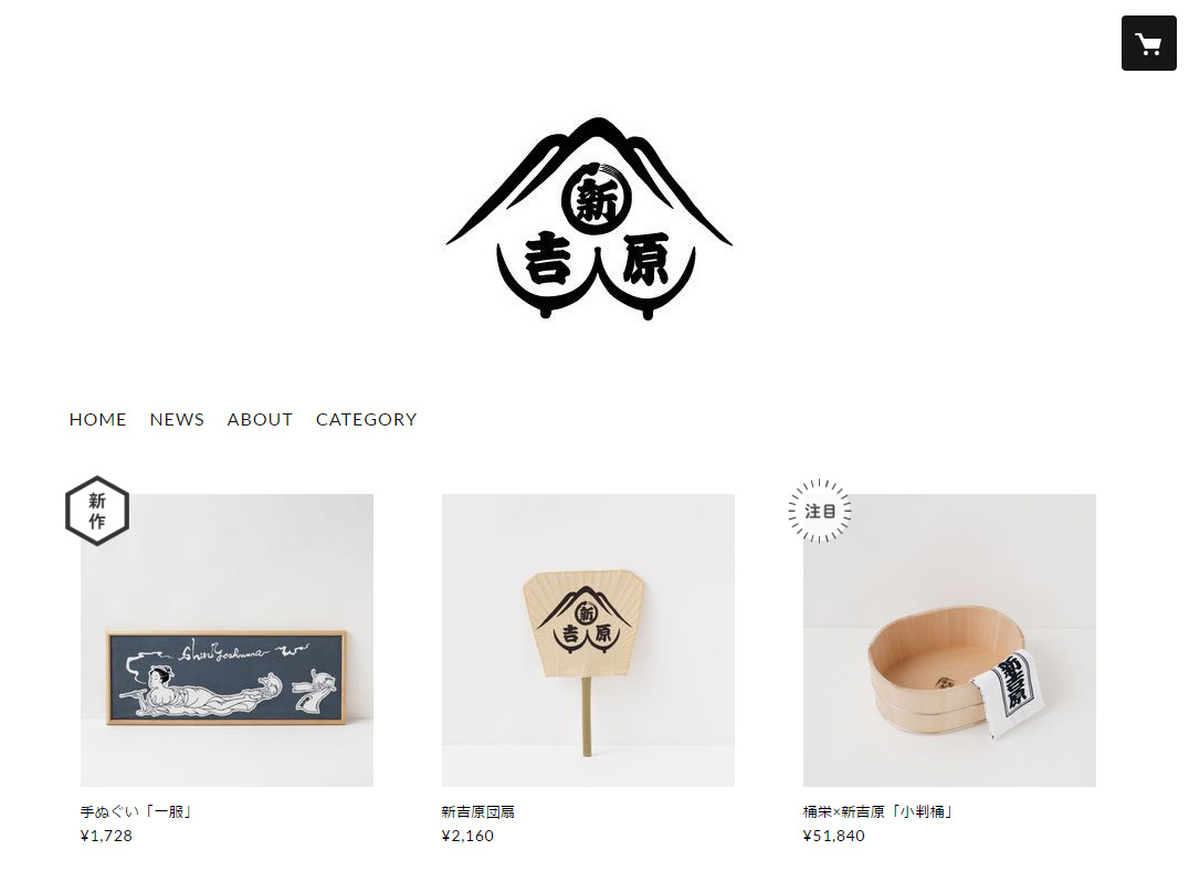 遊女をテーマにした粋な江戸土産ブランド「新吉原」が初のショップオープン