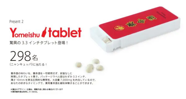3.3インチタブレット
