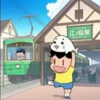 少年アシベが湘南アシベに！