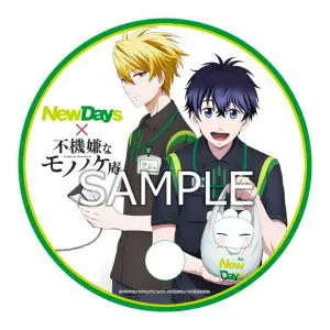 花繪と晴齋が駅コンビニでバイト？不機嫌なモノノケ庵×NewDaysコラボ