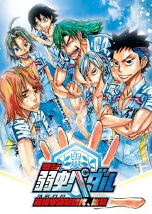 舞台『弱虫ペダル』箱根学園新世代イラスト版キービジュアル解禁