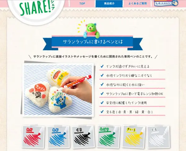 旭化成ホームプロダクツ株式会社HPより