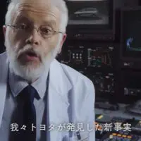 トヨタのUFOより