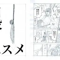 漫画「自殺のススメ」　