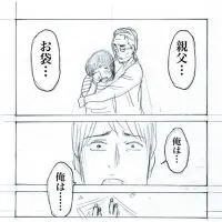 父と母を前に