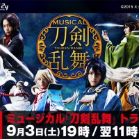 『刀剣乱舞』トライアル公演がAbemaTVにて放送決定