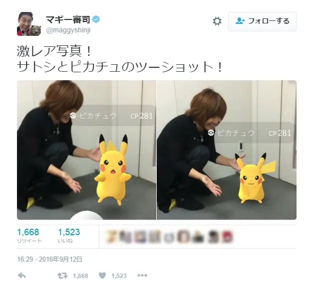 サトシとピカチュウの激レア写真！「ポケモンGO」Lv31のマギー審司が公開 | おたくま経済新聞