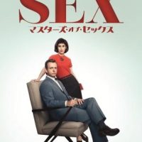 『マスター・オブ・セックス』日本初放送決定