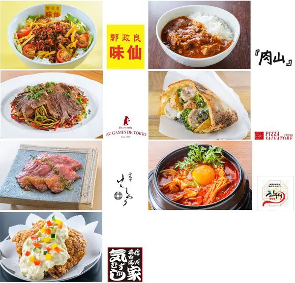 an まかないフェス　出品メニュー