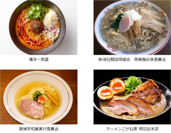 （東京ラーメンショー　料理イメージ）