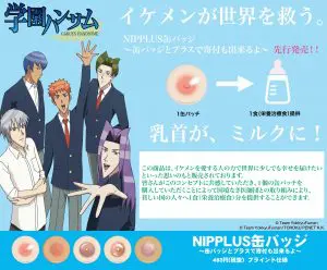 学園ハンサムさん専用 学園ハンサム Special』Official HP