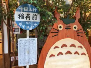 ジブリ稲荷前バス停掛け時計 ジブリ稲荷前バス停掛け時計