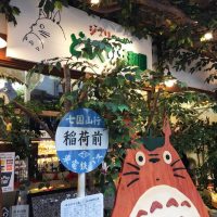 どんぐり共和国 草津店