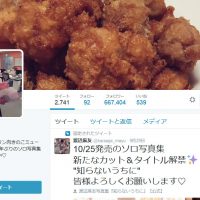 渡辺麻友さんTwitterアカウント