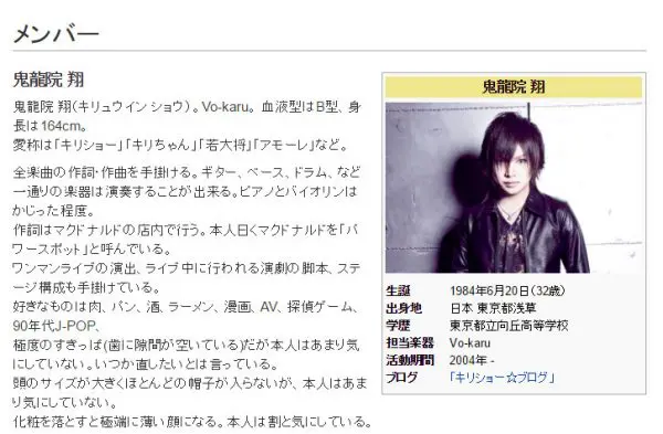 （公式サイト側の鬼龍院さんの紹介欄）