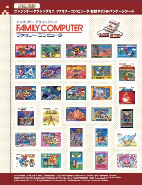 ファミコン通信』が限定復活！ミニファミコンを総力特集