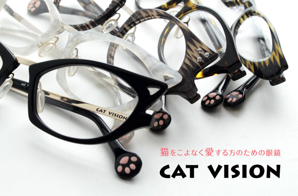 『猫メガネ』16種登場にゃん　愛猫のおそろい柄もあるかも！？