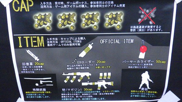 購入アイテムの張り紙