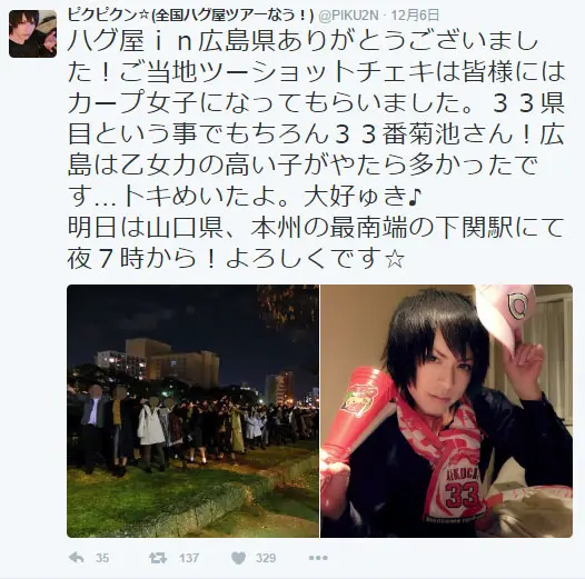 漫画家・ピクピクン先生のファンイベント『全国ハグ屋ツアー』とは？老若男女抱かれたがるその内容を聞いてみた