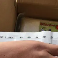 秋田さきがけ