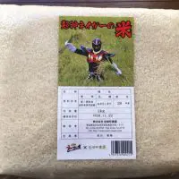 ネイガー米