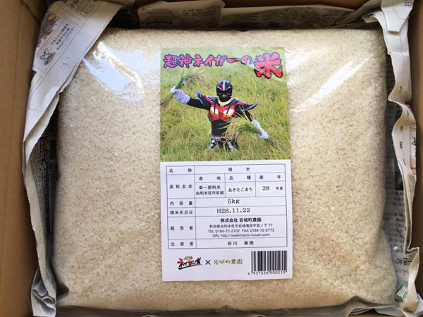 「田ウェーイwww」で知られる超神ネイガー米食べてみたら「米ウメーイwww」ってなった