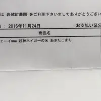 納品書