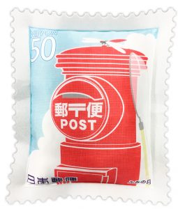 ふみの日にちなむ郵便切手50円