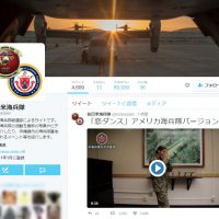 在日米海兵隊Twitter