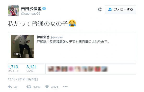 吉田沙保里選手の「私だって普通の女の子」発言にネットざわつく