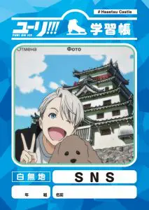 SNS
