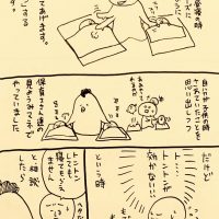 寝かしつけポイント1