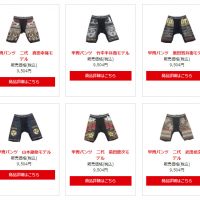 「包帯パンツ」商品ページ