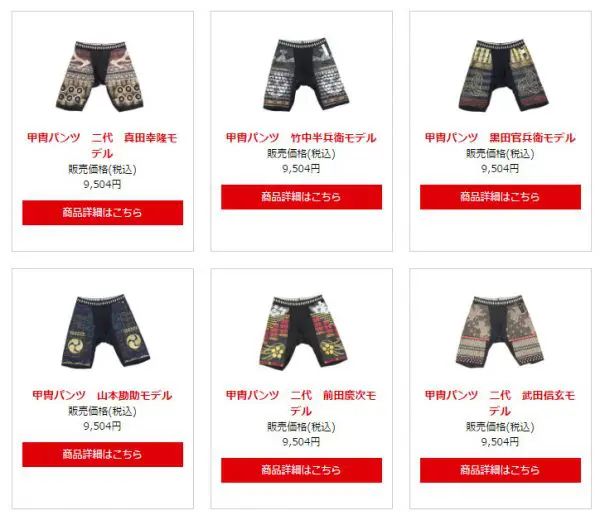 国体　県代表ゲームパンツ 国体ゲームパンツ 国体 県代表ゲームパンツ